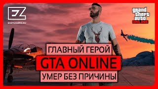 Читеры бушуют! GTA ONLINE Новые возможности читов!