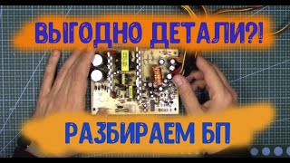 Не выкидываете старые блоки питания компьютера
