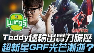 JAG vs GRF 倒數第二的逆襲！Teddy燼輸出碾壓兩倍 超新星Griffin光芒漸逝？Game3 | 2018 LCK夏季賽精華 Highlights