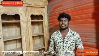 লতা বাহারী ওয়াল কেবিনেট।