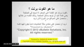 ‫الدرس الخامس : السيو Power SEO -الجزء الثاني الدرس الأول الباك لينك