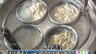 屏東美食APP第1集