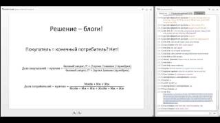Семинар SEO Аналитика ключ к решению сложных задач