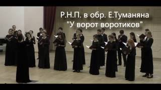 Russian folk song "U vorot, vorotikov" ("At gate")