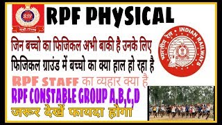 RPF CONSTABLE PHYSICAL QUERY
