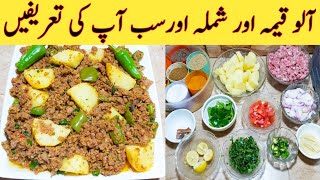 Aloo Keema Recipe. Special Roasted Vegetables Keema By Ijaz Ansari food Secrets.