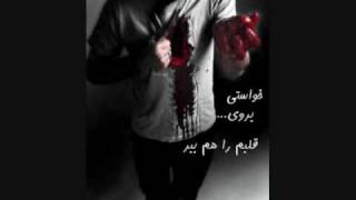 cheraghe ghermeze eshgh
