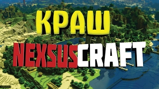 КАК ВЗЛОМАТЬ ОПКУ СОВЕРШЕННО НА ЛЮБОМ СЕРВЕРЕ ? ФРЕДЖ СМОТРИ, КРАШНУЛ NEXUSCRAFT!
