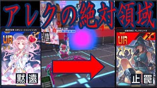【＃コンパス】Re:ルチアーノ使いによるガチ講習part 28