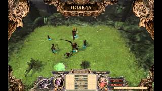 Прохождение игры Disciples III Reincarnation Легионы Падших Акт - 6 (6)