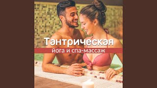 Тибетское искусство любви