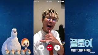 [플로이] 하하 영상통화 2탄