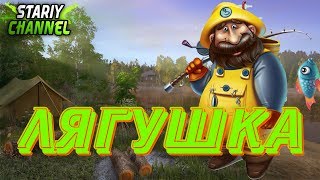 ⏪ЛОВЛЯ ЛЯГУШКИ⏪⏩КОМАРИНОЕ⏩(РР4 , RF4)