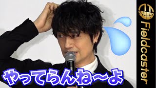 ＜フル＞斎藤工がタクシーに怒り？　「もうやってらんね〜よ」な出来事を告白　映画『零落』完成披露プレミア上映会