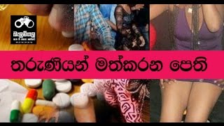 Balumgala 2016 01 05 Tablet Drug