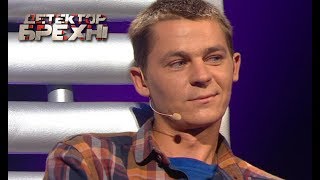 Сестра РОДИЛА ребёнка от БРАТА ► Детектор Лжи ► Александр Хохлов