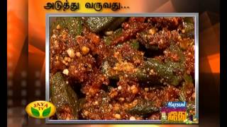 Arusuvai Ithu Thani Suvai Epiosde - 219 On Monday,15/06/15