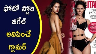 Disha Patani Stunning Poses | Disha Patani Latest Photoshoot | Disha Patani  News
