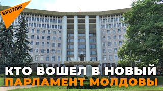 У Молдовы новый парламент – каким будет правительство