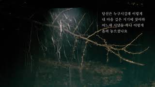 당신은 누구시길래 보이스퀸 장한이