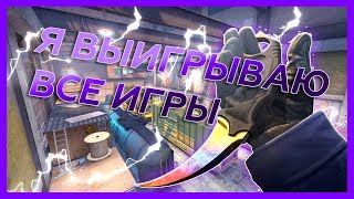 КАК ИГРАТЬ В CS:GO ЛУЧШЕ ВСЕХ? КАК СТАТЬ БОГОМ В КС:ГО?