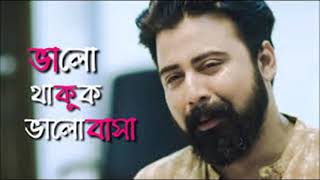 Bhalo Thakuk Bhalobasha ( ভালো থাকুক ভালোবাসা )Afran Nisho Peya Bipasha(Rakib Shak) The Song World