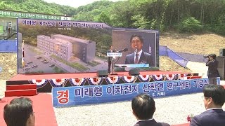 UNIST 미래형 이차전지 산학연 연구센터 기공식