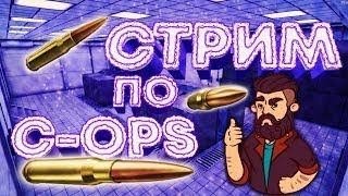 Фан стримец по Critical Ops || Пытаюсь получить скины || Стрим