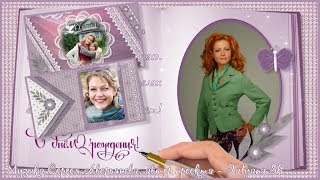 В день рождения! | Happy birthday! ! | project ProShow Producer
