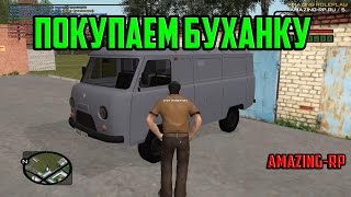 GTA : Криминальная Россия (по сети) #3 - АРЕНДУЕМ КВАРТИРУ, ПОКУПАЕМ БУХАНКУ! (AMAZING-RP)