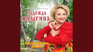 По тропе