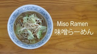 Recetas japonesas: Como preparar Miso Ramen Taka Sasaki