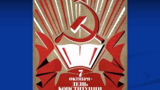 Презентация ко дню Конституции РФ
