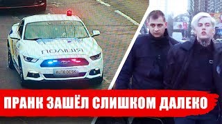 ПОЛИЦЕЙСКИЙ МУСТАНГ | ФЕЙКОВЫЕ КОПЫ | НАС АРЕСТОВАЛИ