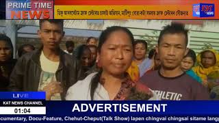 ASSAMESE PRIME TIME NEWS DATE 18 01 2020
