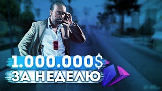 ТОПОВЫЙ СПОСОБ КАК НОВИЧКУ ЗАРАБОТАТЬ 1.000.000$ ЗА НЕДЕЛЮ  НА SANTROPE RP (GTA SAMP MOBILE)