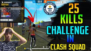 FREE FIRE || 25 KILLS CHALLENGE || CLASH SQUAD MODE || DONE A WORLD RECORD || EPIC MATCH ||