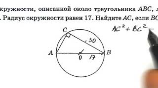 Задача   17 ВАРИАНТ  1 ОГЭ по математике Ященко 2019 г 50 вариантов Решение/Разбор Р0000217