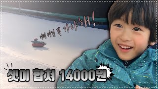 아이와여행  눈썰매장 청소년수련관 용인 주말에갈만한곳 아이와갈만한곳