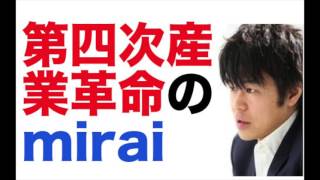 第四次産業革命【井上智洋】もう始まっているのか、どうなっていくのか