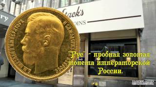 Монеты Российской Империи