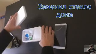 Замена стекла на Xiaomi MI MAX в домашних условиях