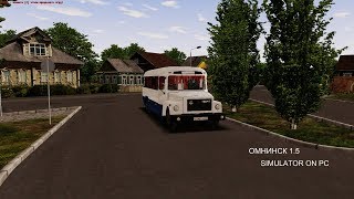 Омнинск 1.5