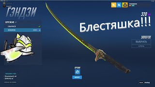 Золотой прицел на драконоборце!