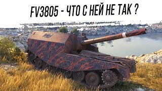 Давно не было этой АРТЫ. FV3805