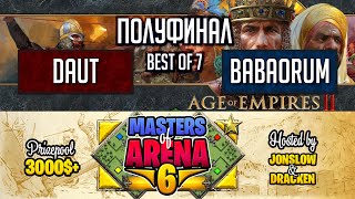 Age of Empires II - DauT vs Babaorum - Полуфинал - Masters of Arena 6