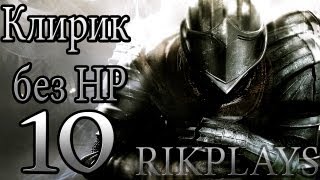 Dark Souls "Клирик без HP" [Эп. 10]" Фрампт - Лох-несское чудовище