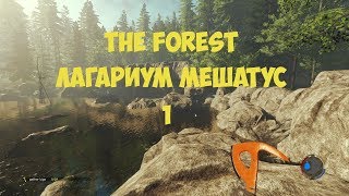 The Forest Лагает та как Выживание день первый