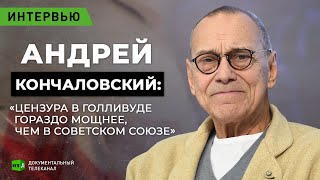 Андрей Кончаловский: цензура в Голливуде гораздо мощнее, чем в Советском Союзе