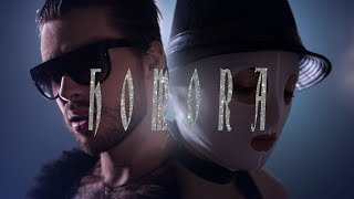 HOMORA - The Game